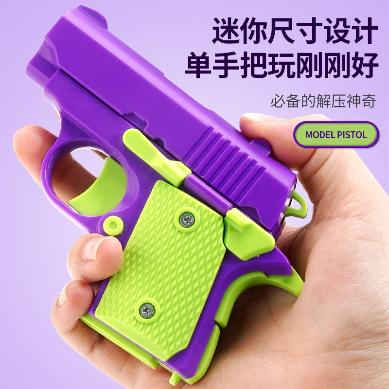 1911幼崽玩具枪3d打印重力萝卜刀现货初号机幼兽解压爆款抖音同款