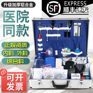 急救箱医用内科外科综合型应急医疗箱社区医院120收纳药箱拉杆箱