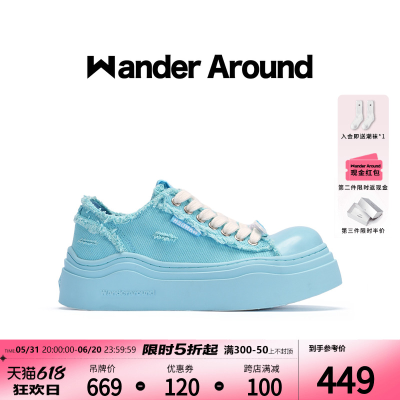 Wander Around 漫行2