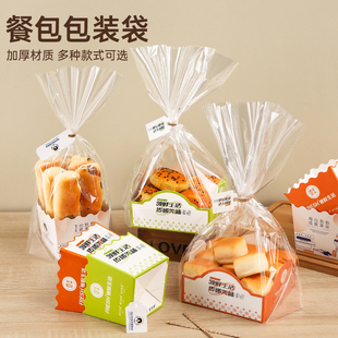 胡萝卜棒餐包包装盒烘焙面包吐司盒打包食品牛角包点心纸托包装袋