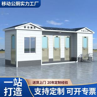 新移动厕所卫生间户外家用便携工地景区公园农村改造公共厕所淋品