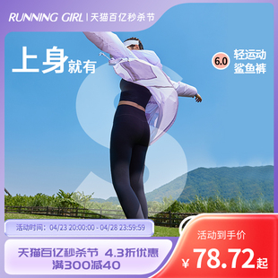 RUNNING GIRL夏季薄款鲨鱼裤女外穿2024新款收腹瑜伽裤芭比打底裤