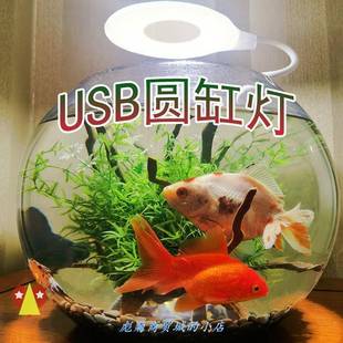 新品鱼缸夹灯水族灯水草灯圆形缸吸盘灯鱼缸灯照明灯防水草