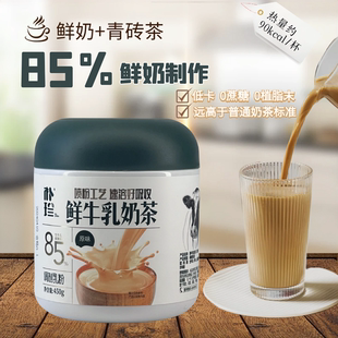 朴珍鲜牛乳奶茶0蔗糖0植脂末便携条装低卡鲜奶奶茶粉冲饮原味甜味