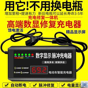 数显自动断电动车2智能脉冲h充电48VFWS60V7V20a两轮三轮电器车通