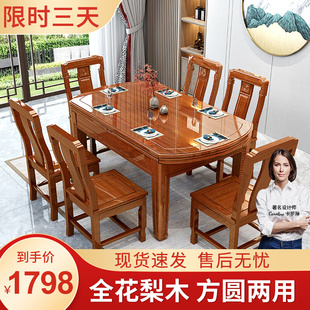 花梨木实木餐桌椅组合伸缩折叠圆形长饭桌约家用可变圆桌子