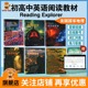 【原版进口】reading explorer 第三版F 1 2 3 4 5级美国国家地理分级阅读NGL中小学英语阅读教材学生书在线练习账号初高中小学