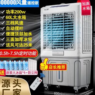 空调扇冷气扇冷风机冷风扇制冷家用商用工业冰晶盒降温加水冷小型