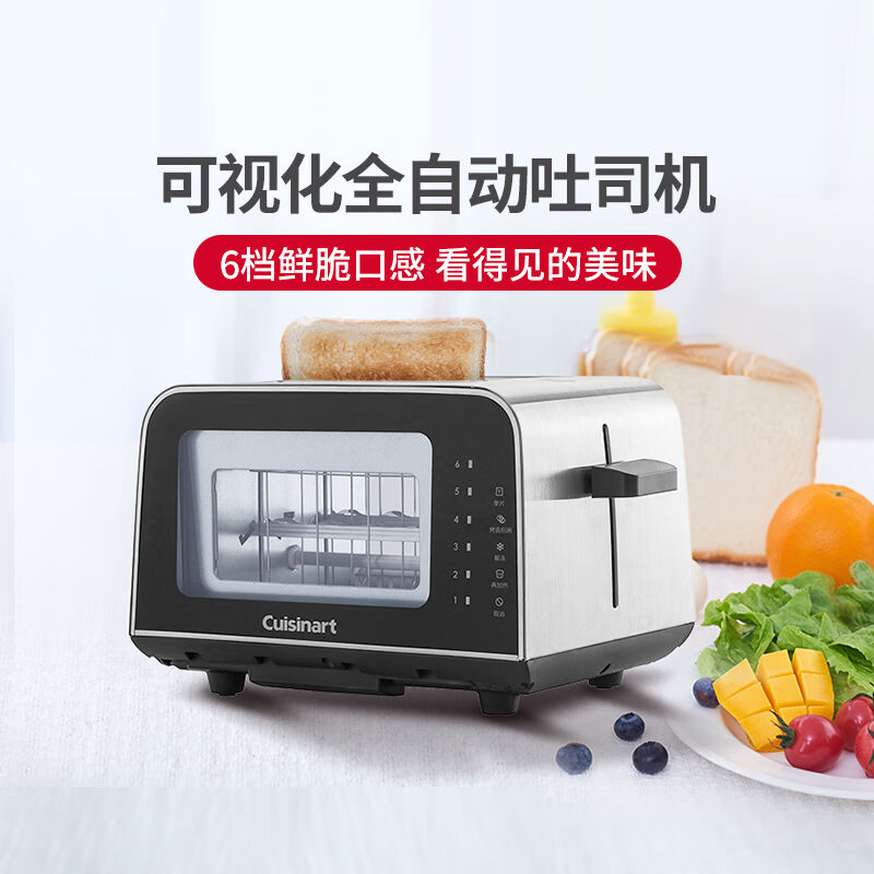 CUISINART/美膳雅面包机家用小型早餐机多功能全自动吐司机黑色