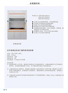 厂销全钢通风柜 实验室通风设备 落地步入式桌上实验通风橱