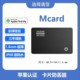 迪闻家的Mcard 苹果查找 钱包背包旅行箱员工牌护照查找定位防丢
