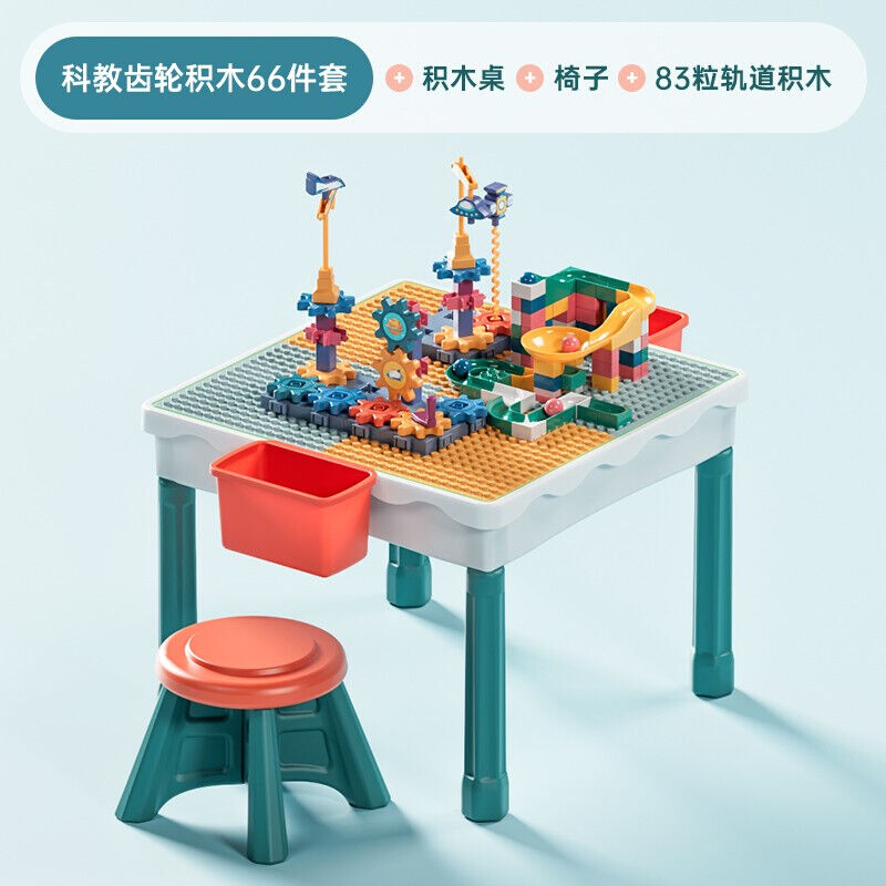 铭塔齿轮积木玩具拼装科学实验小制作组装男孩女孩积木桌（塑料）