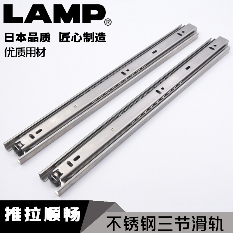 lamp蓝普五金抽屉轨道橱柜抽屉滑轨滑道三节轨道导轨静音ESR-3813