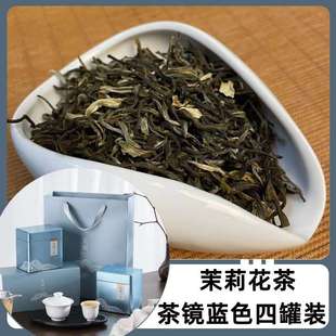 2023明前新茶茉莉花茶绿茶广西横县花香茉莉茶叶散装送礼盒装