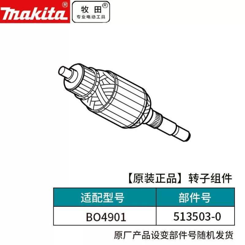 MAKITABO4901砂光机定子齿轮零件配件513503-0转子组件22