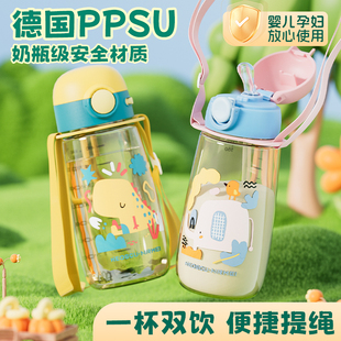 ppsu材质耐高温儿童水杯子吸管上学专用刻度成人孕产妇躺着喝水壶