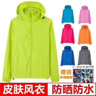 【精品】户外春夏季防晒衣女超薄款透气防晒服男皮肤风衣宽松防水