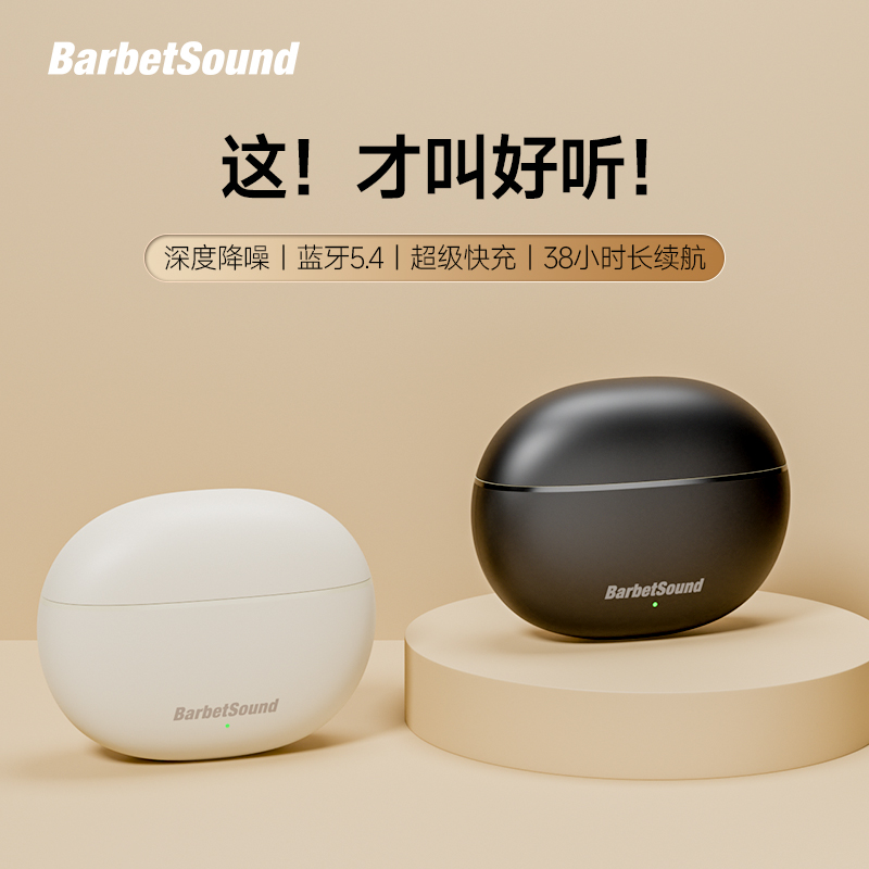 Barbetsound Buds 