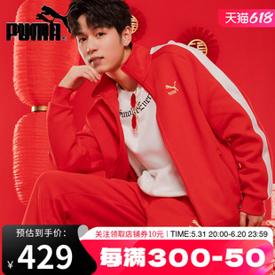 PUMA彪马运动服2024夏季新款大红色新年款T7休闲服夹克外套625831