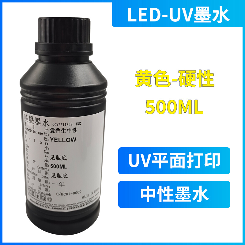 UV墨水xp600 tx800 五代七代4720喷头墙体墙面车位地面彩绘机9901