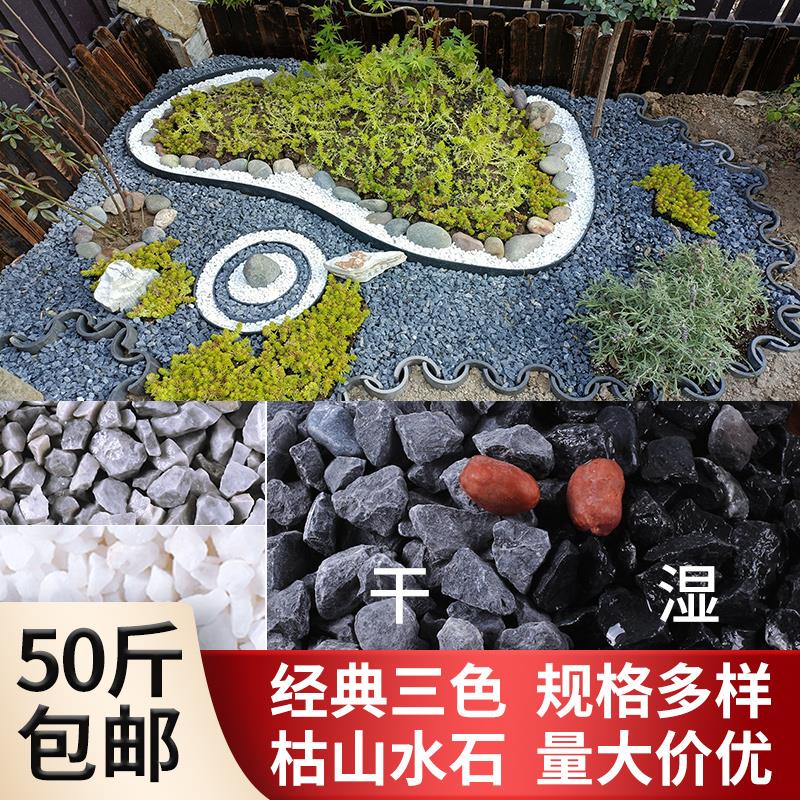 枯山水石子白色黑色灰色洗米石铺路工程庭院装饰造景水磨石小石子