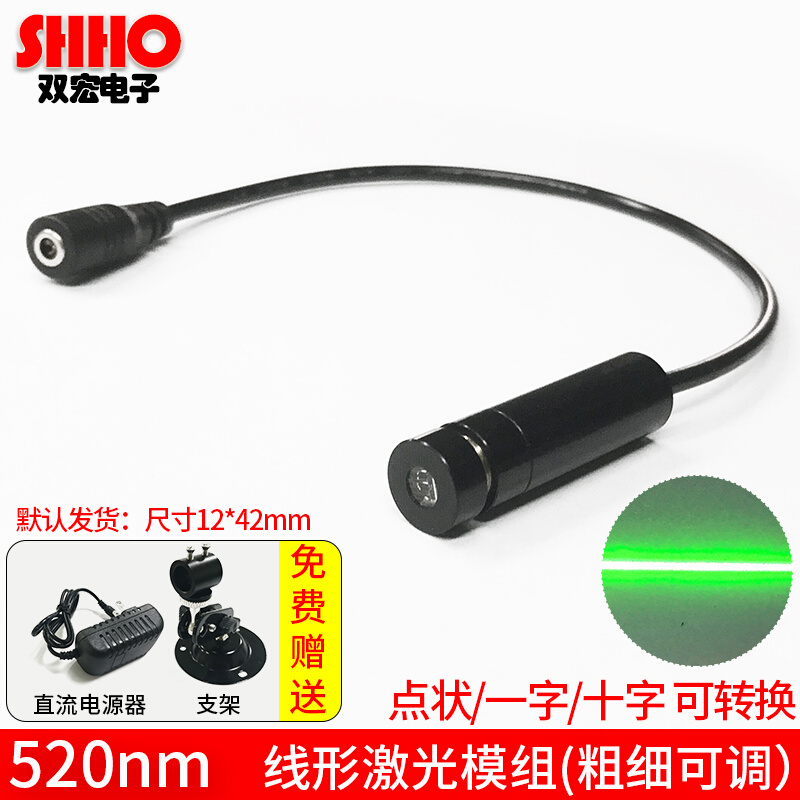 绿色520nm30mw一字线激光灯镭射标线器超稳定型发射管可调粗细