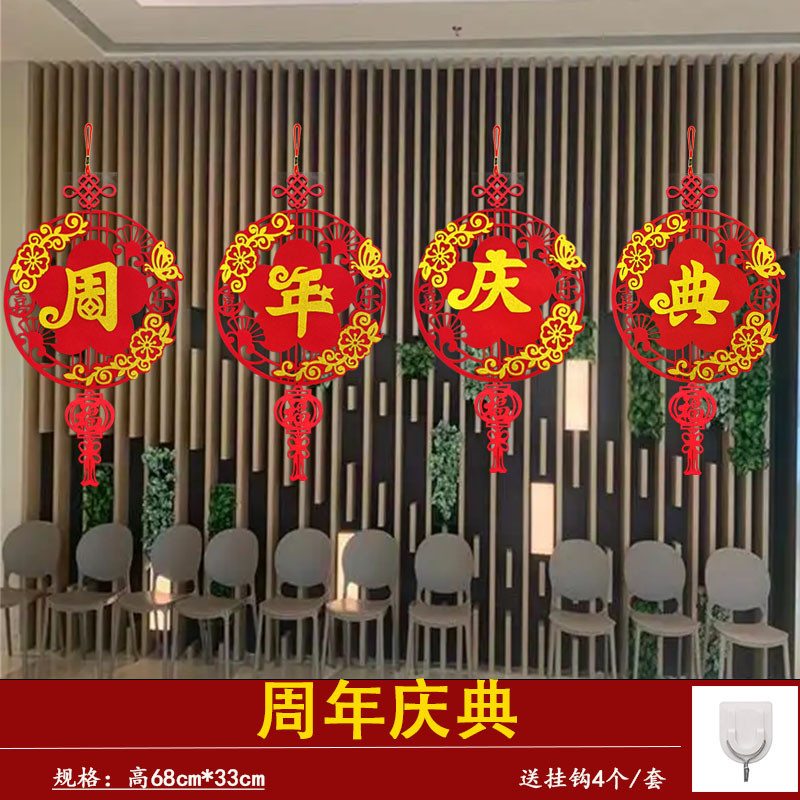 店铺背景墙上生意兴隆开业大吉装饰橱窗柜台挂饰周年店庆活动布置