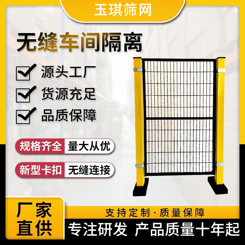 车间仓库隔离网工厂隔断网围栏冲孔板护栏机器设备防护网车间隔断