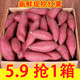 新鲜蜜薯9斤板栗红薯农家自种西瓜红糖心沙地心番薯地瓜