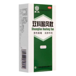 嘉应双料喉风散口腔2.2g*1瓶/盒清热解毒咽喉肿痛齿龈肿痛