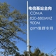 中国电信LTE CDMA800M 820-880MHZ全向基站天线900M/GSM集群专网大功率高增益室外玻璃钢全向天线大棒子2.2米