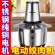 德国全自动电动绞肉机不锈钢搅菜搅馅粉碎机辣椒绞蒜机和面榨汁机