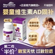 纽乐曼进口维生素ad3滴剂低敏宝新生婴幼儿童一岁以上下补钙胶囊