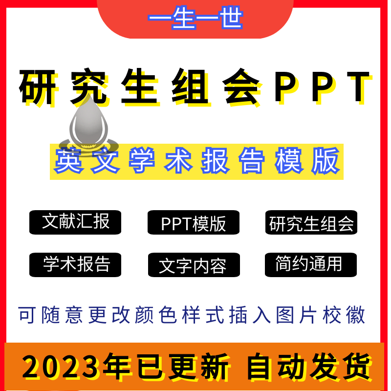 文献汇报ppt模板研究生组会ppt英文学术报告模板简约通用无校徽