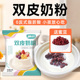 双皮奶粉家用儿童专用布丁粉零果冻粉添加摆摊配料烧仙草粉白凉粉