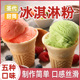 冰淇淋粉商用批发七彩家用自制冰棍粉雪糕粉摆摊材料专用软配料硬