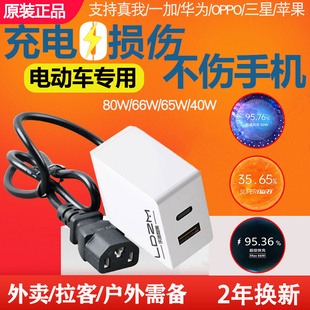 66W超级快充双口电动瓶车手机充电器48V60V72V转换器插头USB车载