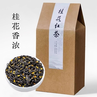 500g桂花红茶正山小种新茶武夷正宗浓香型非特级茶叶散装礼盒装
