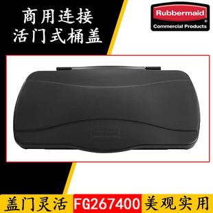 。新品商用垃圾连接活门式桶盖FG267400掀盖式桶盖87L/60L桶适用