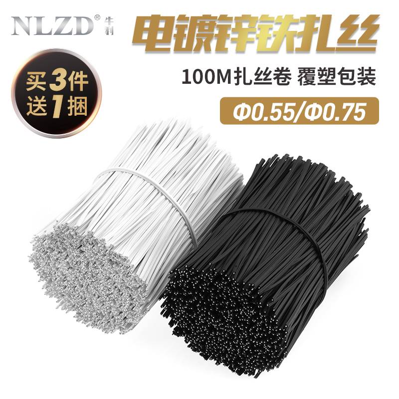 NLZD葡萄绑枝扎丝电镀锌包塑铁丝宽0.55mm0.75绑丝扎园艺扎丝塑料