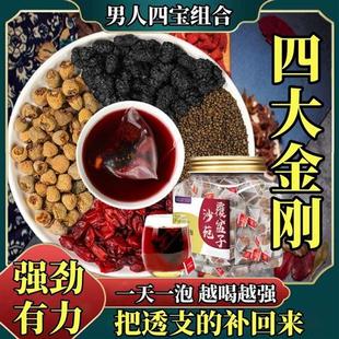 男人四宝茶覆盆子山茱萸沙苑子桑葚四大金刚茶四大名泡菟丝子枸杞