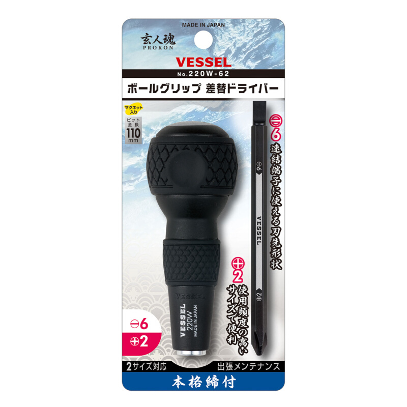 日本VESSEL威赛尔威威玄人魂220W-3两用进口改锥十字一字6.35通用