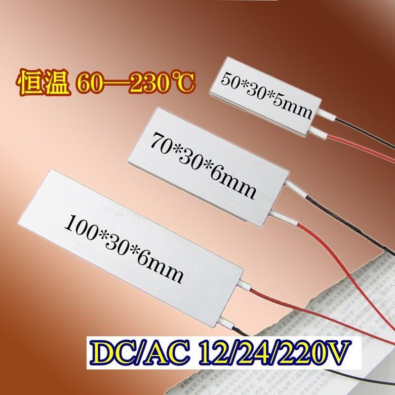 。板12v伏24v22060交直流电ptc铝大保温片恒温加热片电热圈板盘