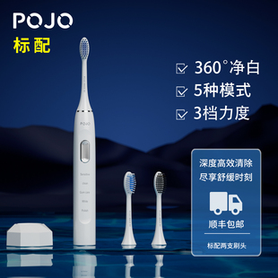 POJO Mace S2 全新升级 声波电动牙刷专业级深层口腔护理磁悬浮