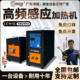 高频感应加热机中频感应加热熔炼炉锻造超音频电磁加热机锻打设备
