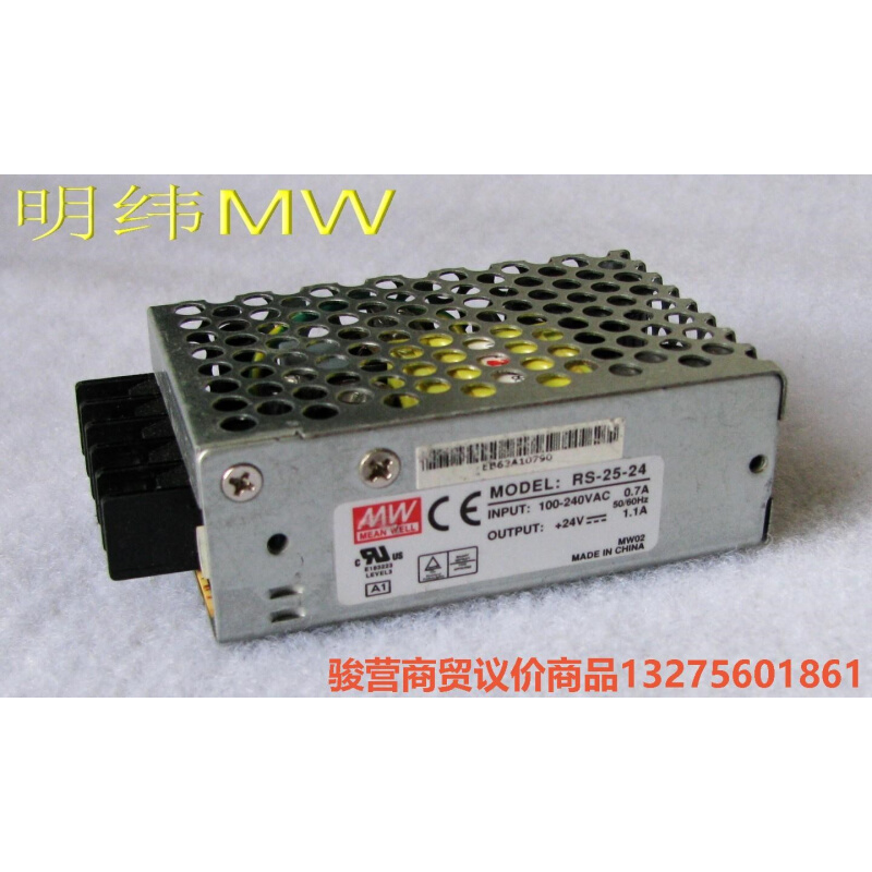 RS-25-24 台湾明纬 220V转DC24V 1.骏营商贸 议价