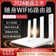 2024新款随身wifi6免插卡无线路由器可移动wifi7纯流量上网卡全国通用无限流量卡双频cpe免拉网线适用于华为