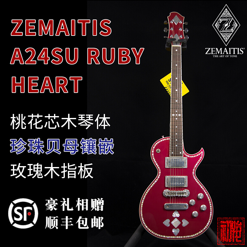 【初始化乐器】 ZEMAITIS A24SU RUBY HEART 珍珠贝母镶嵌电吉他