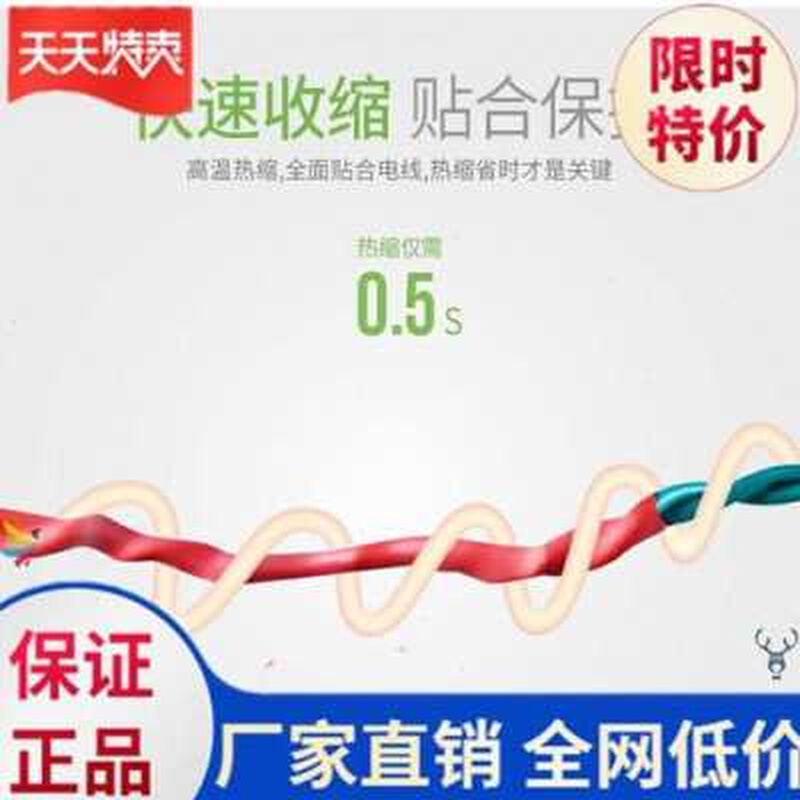 厂销厂促高档修据数热缩管电线2020z年简易热熔管维线优质彩色品