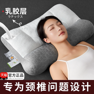 颈椎枕护颈椎成人助睡眠睡觉家用天然乳胶枕头芯一对反牵引护颈枕